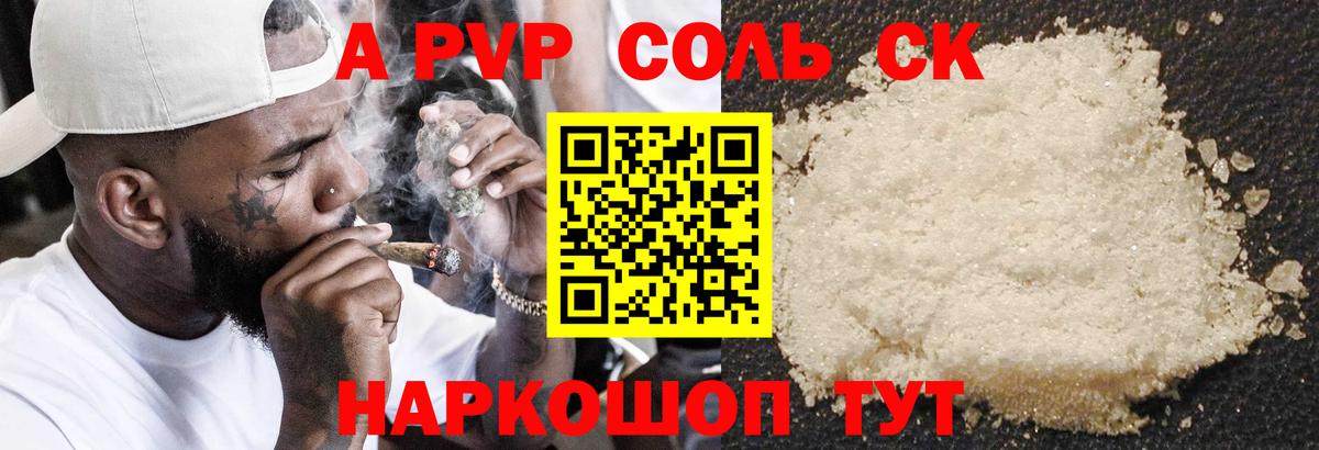 Alfa_PVP СК КРИС  Вход с VPN  A PVP  Альфа ПВП СК КРИС  Азов  A-PVP Crystall 