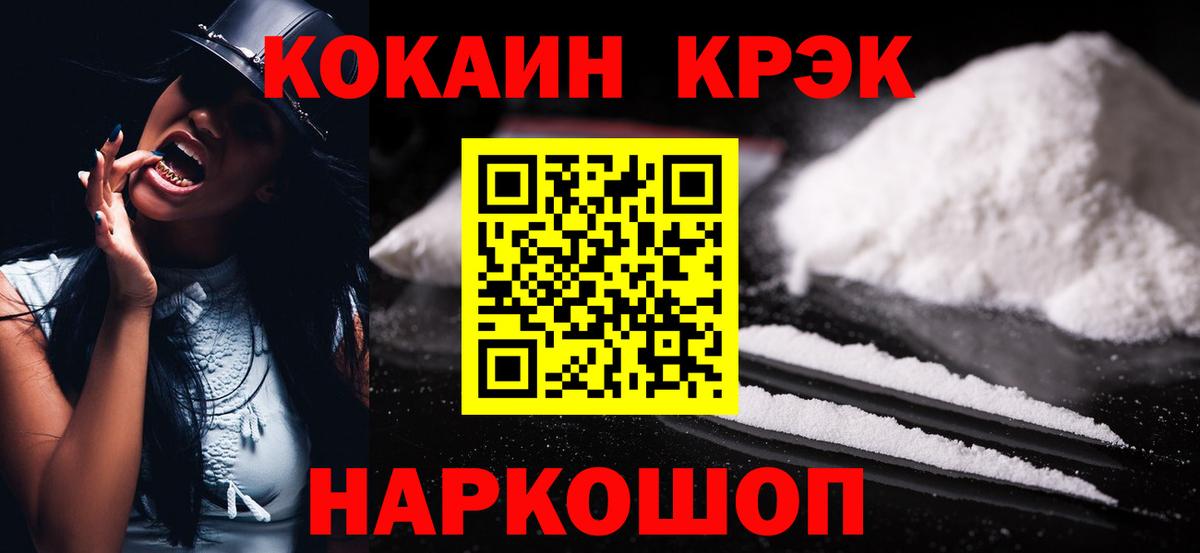 Азов  Кокаин Columbia  Вход с VPN 