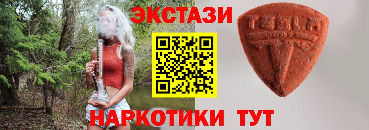 ЭКСТАЗИ 300 mg Азов