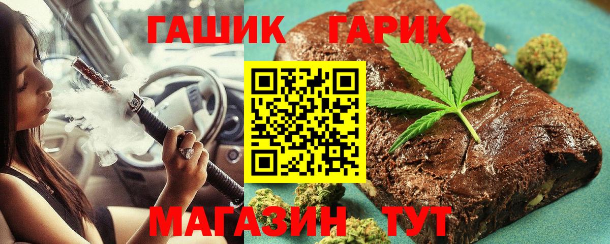 ГАШ 40% ТГК  Вход с VPN  Азов  ГАШИШ  ГАШ Ice-O-Lator 