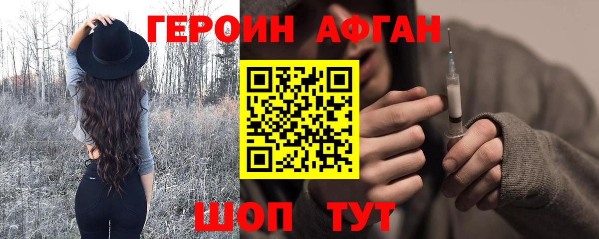 Героин гречка Азов