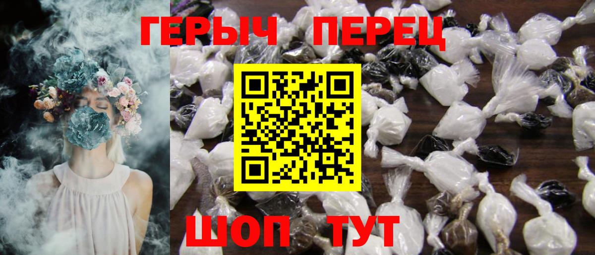 Героин гречка  Вход с VPN  Героин  Азов 