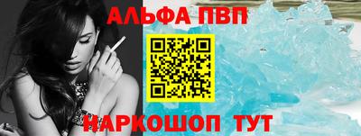 Альфа ПВП Коммунар