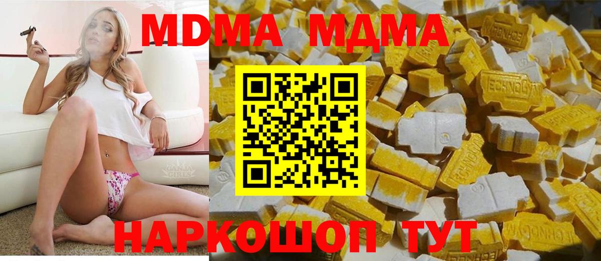 МДМА VHQ Азов