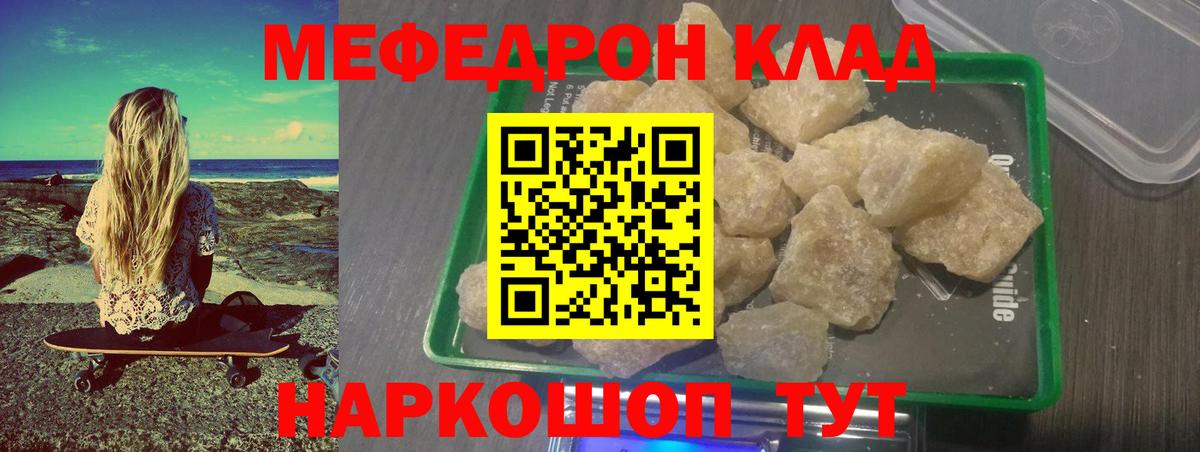 Азов  МЕФ 4 MMC  Мефедрон mephedrone  Меф  blacksprut tor  Вход с VPN 