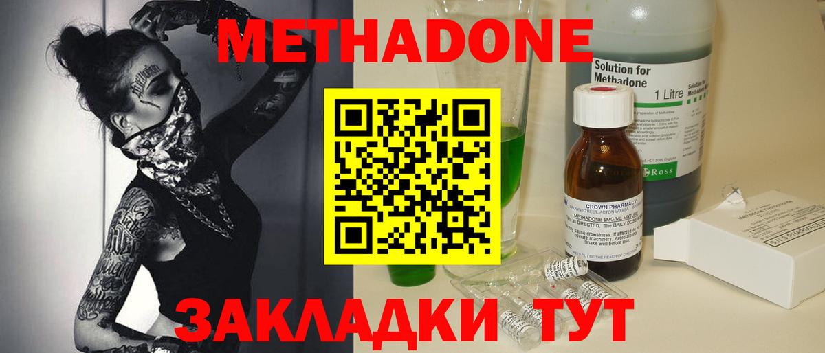 Азов  shop Telegram  Вход с VPN  МЕТАДОН белоснежный 