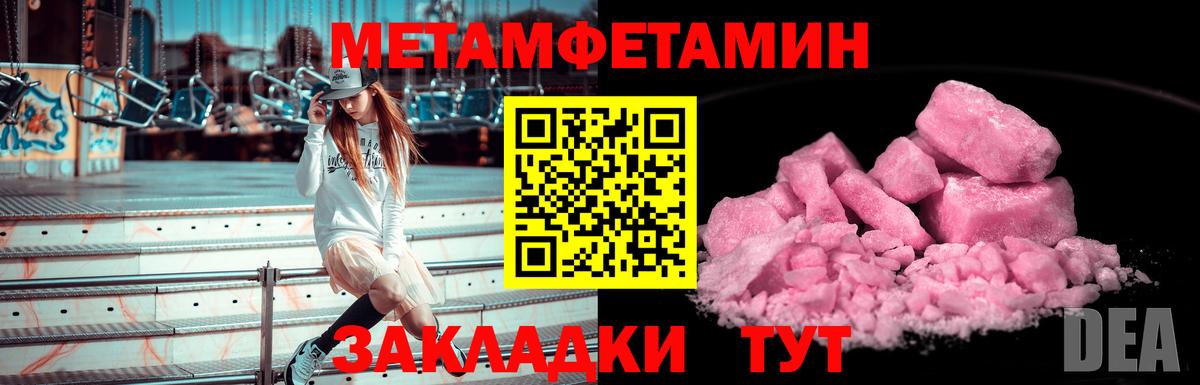МЕТАМФЕТАМИН  МЕТАМФЕТАМИН витя  Вход с VPN  МЕТАМФЕТАМИН витя  Азов 