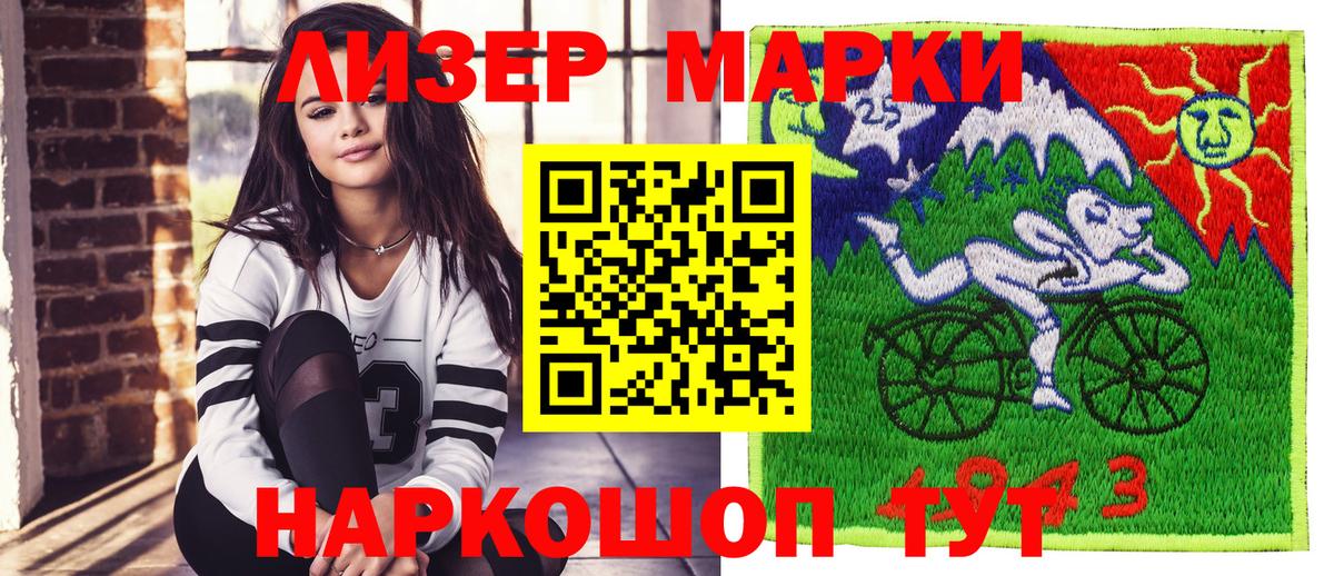 Наркотические марки  Вход с VPN  Азов  Марки 25I-NBOMe 1,8мг 