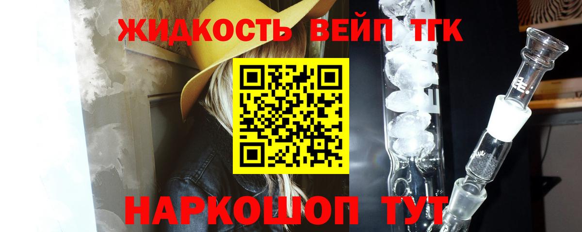 ТГК вейп  Дистиллят ТГК концентрат  Азов  Вход с VPN 
